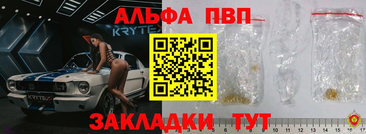Медногорск  А ПВП крисы CK  Вход с VPN  APVP Crystall  Alfa_PVP СК КРИС 