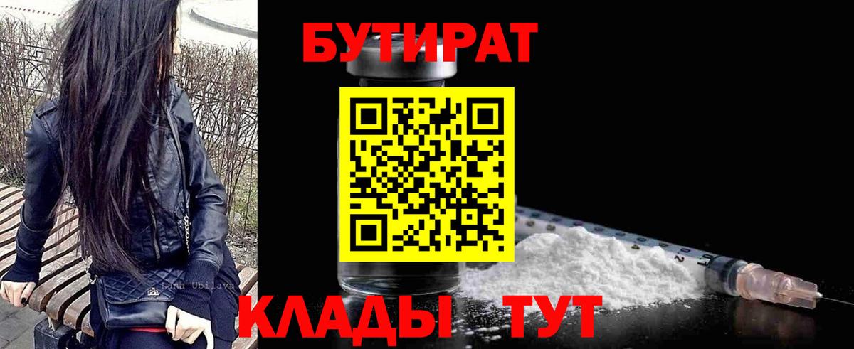 Codein Медногорск
