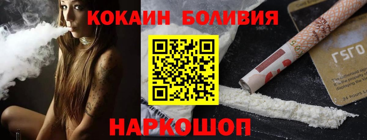 Cocaine  Вход с VPN  Медногорск  Cocaine Fish Scale 