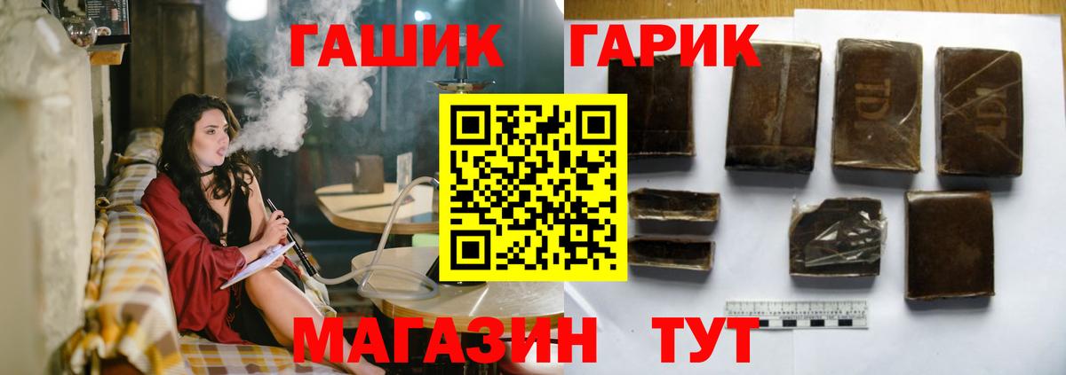 Гашиш  Гашиш индика сатива  Вход с VPN  Медногорск  ГАШ 40% ТГК 