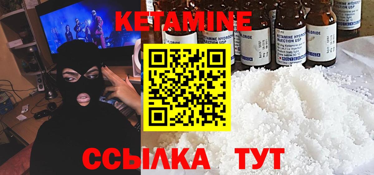 КЕТАМИН VHQ Медногорск