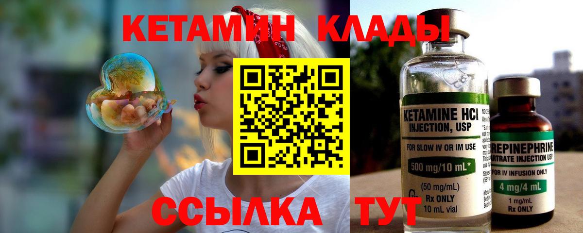 Медногорск  КЕТАМИН ketamine  Вход с VPN 