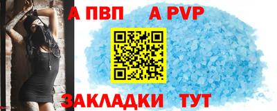 Альфа ПВП Пыть-Ях