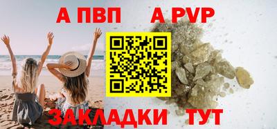 Альфа ПВП Пыть-Ях