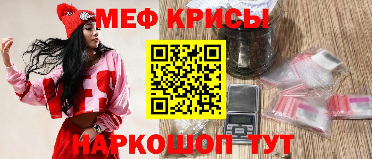 Меф VHQ  Вход с VPN  Мефедрон  МЕФ mephedrone  Медногорск 