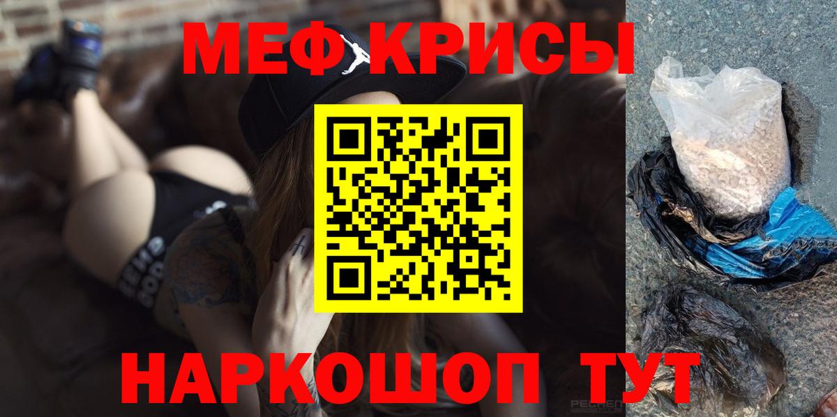 Меф мяу мяу мука Медногорск