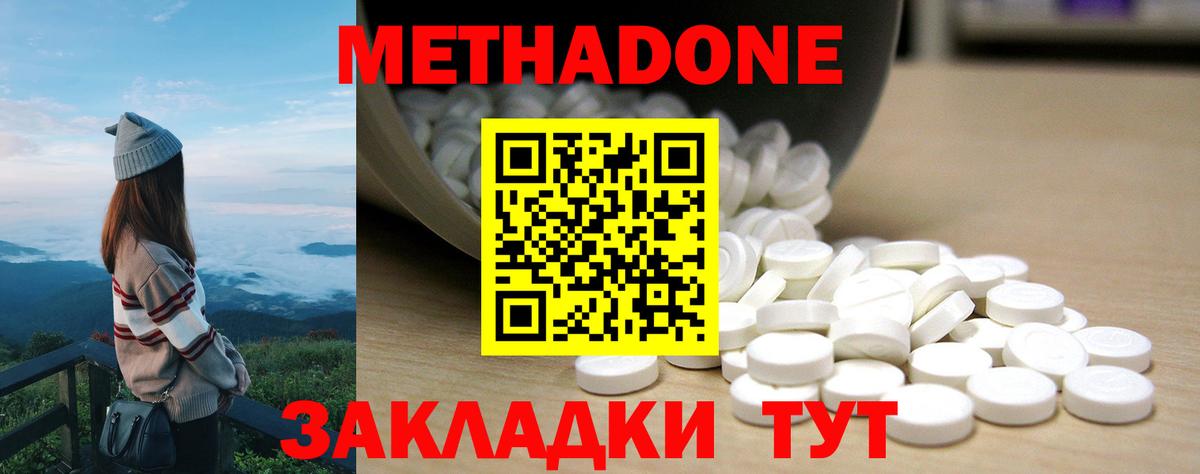 Медногорск  МЕТАДОН белоснежный  Вход с VPN  Метадон methadone 