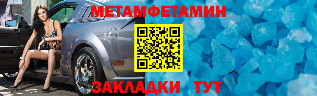 МЕТАМФЕТАМИН витя Медногорск