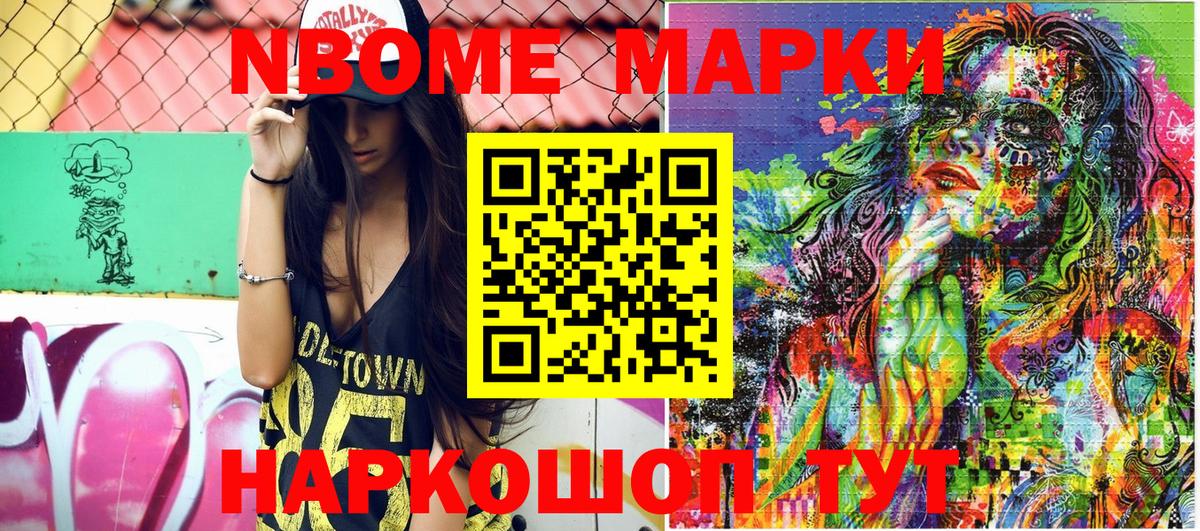 купить наркоту  Вход с VPN  Медногорск  Наркотические марки 1,8мг  Наркотические марки 