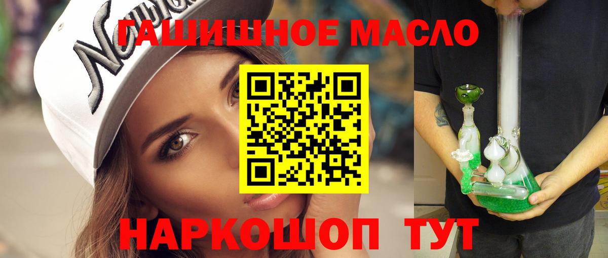 Дистиллят ТГК гашишное масло  Дистиллят ТГК гашишное масло  Вход с VPN  Медногорск 