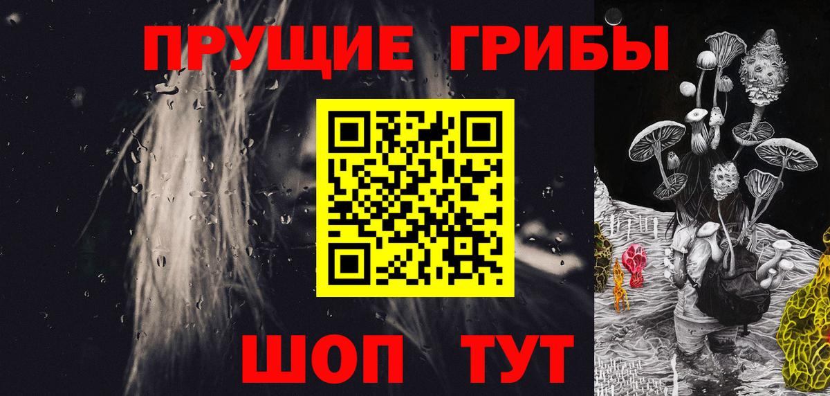 Псилоцибиновые грибы прущие грибы  Галлюциногенные грибы MAGIC MUSHROOMS  Вход с VPN  Медногорск 